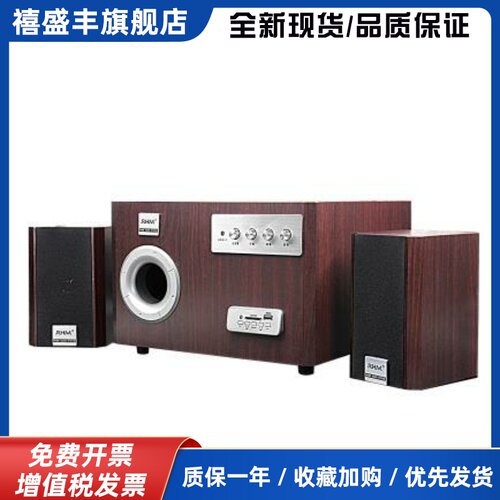 皇马S-81BT家用台式电脑音响多媒体有源蓝牙音箱大功率超重低音炮
