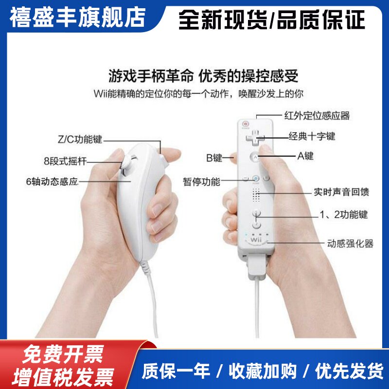 wii手柄 右手柄 Will直柄 控制器 左右手柄