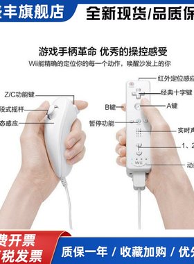 wii手柄 右手柄 Will直柄 控制器 左右手柄