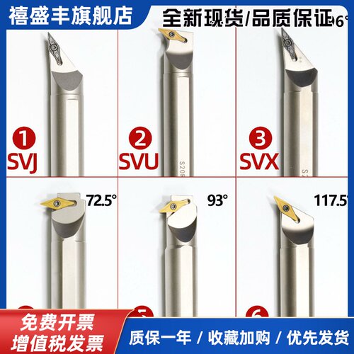 内孔刀杆35度菱形刀片螺钉式刀杆SVJ/SVU/SVX高速钢抗震数控镗刀