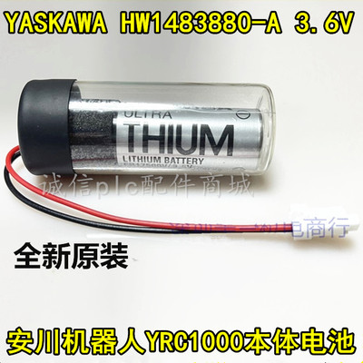 正品安川机器人YRC1000电池ER17500V/3.6V GP本体电池HW1483880-A