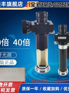 JC-10读数显微镜20倍光源测量显微镜JC-5便携式40X布氏硬度计华银