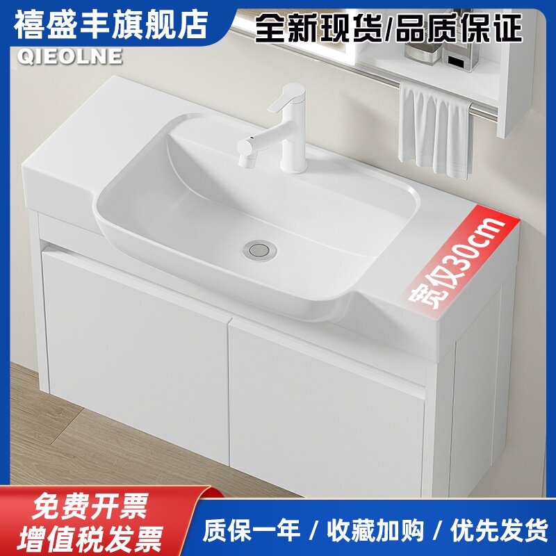 小户型浴室柜组合陶瓷一体洗手盆迷你浴柜洗脸盆化妆室极窄台盆