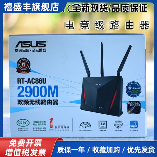 RT-AC86U千兆路由器RT-AC88U无线家用wifi光纤游戏穿墙电竞