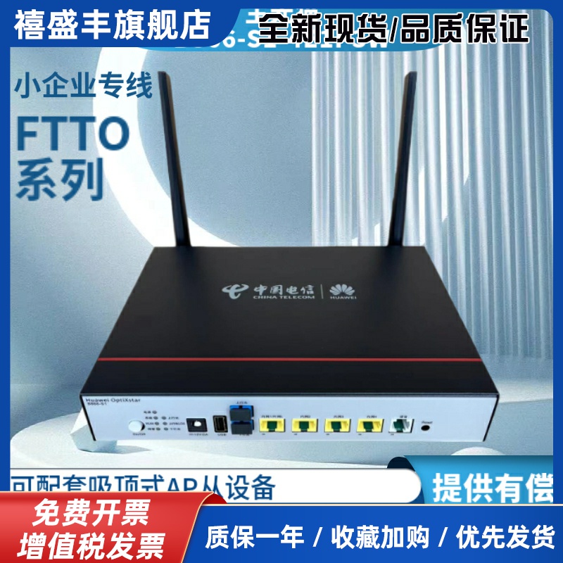 FTTR企业级B866万兆光猫吸顶AP从设备B671复合光纤远端供电