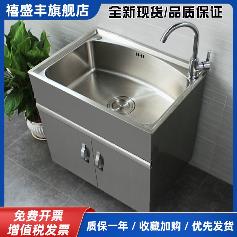 不锈钢水槽柜阳台柜洗衣洗碗池洗手盆柜落地式浴室柜单双槽洗衣柜