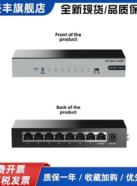 Huusan S1205V S1208V 5口8口全千兆无网企业交换机分流器