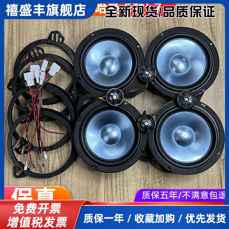 原装进口正品Harman L7喇叭6.5寸中低音车载汽车音响家用改装