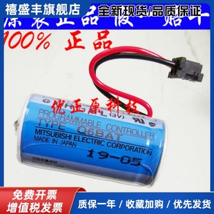 进口Q6BAT Q系列伺服锂电池GT15 CR17335SE BAT 原装