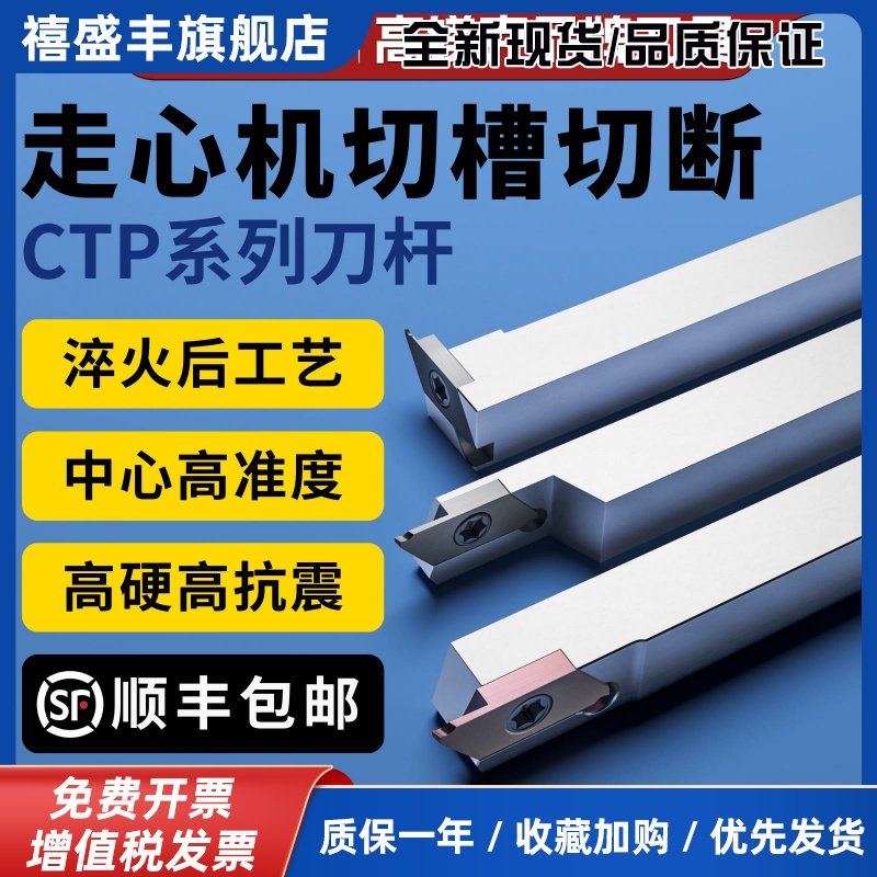 走心机切槽切断刀杆无偏头CTPR12反7字排刀机刀具避空间B-CTPASL