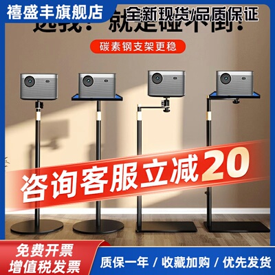 极米投影仪支架落地家用床头架子H6 NewZ6X Z7X当贝X3坚果G9S支架