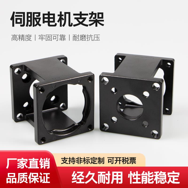 电机固定架电机马达立式卧式支架步进伺服电机座笼连体支架一体式