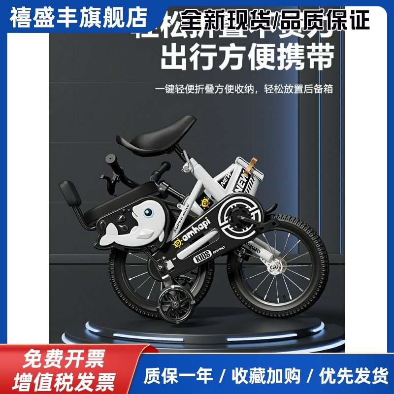 机能捷安特学折叠儿童自行车男孩女孩童车小孩单车12/14/16/18寸