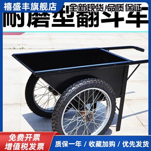 【特厚车身】农用翻斗车斗车劳动车大手推车特厚铁工地环卫搬运车
