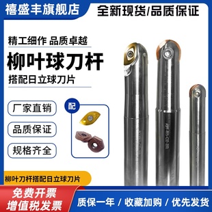 球头铣刀杆ABPF/BCF柳叶刀杆抗震半圆球型刀杆刀片精铣开粗