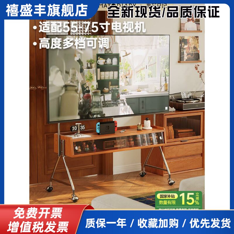 番茄日记可移动电视机支架中古风客厅家用小户型落地储物电视机柜