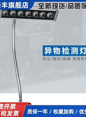 绿光灯平行光夹式屏幕异物检测手机维修led机床工作灯磁吸显尘灯