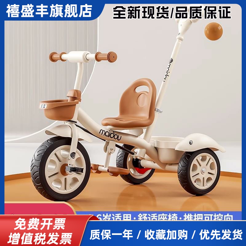 德国儿童三轮车宝宝手推车婴儿幼儿脚踏车1-3-5岁小孩童车自行车