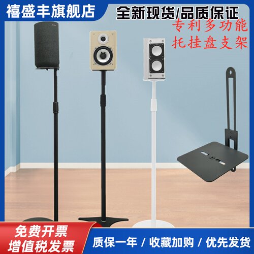 旋歌音箱支架环绕落地音响架子靠墙金属脚架适用A9RS5