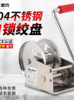 304不锈钢手动绞盘1200磅2000LBS手摇绞车卷扬机上下双向自锁吊机