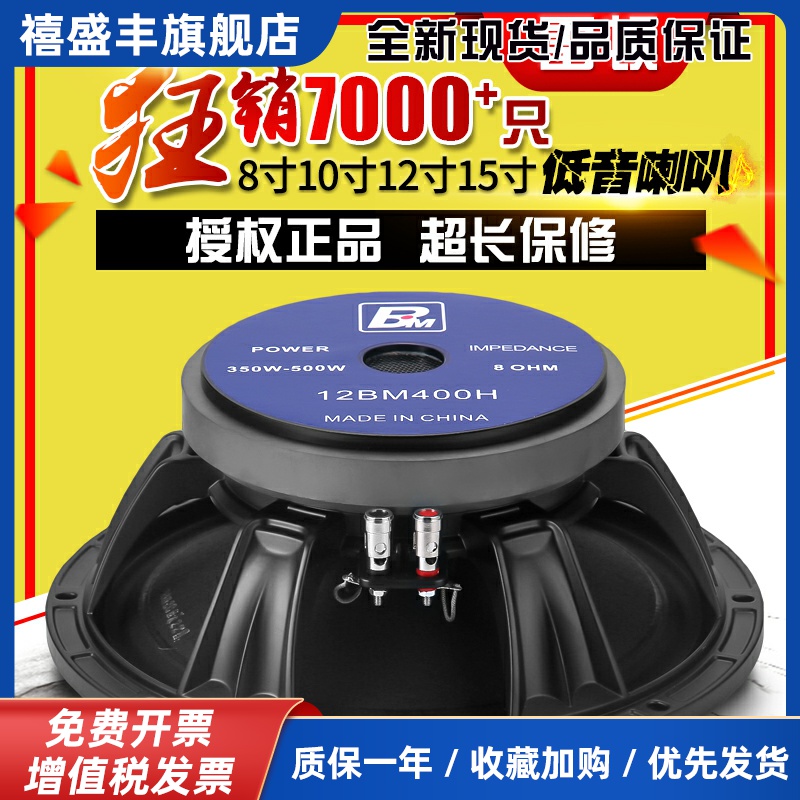 包邮雷顿8寸10寸12寸15寸中低音喇叭铝架布边大功率KTV舞台音箱