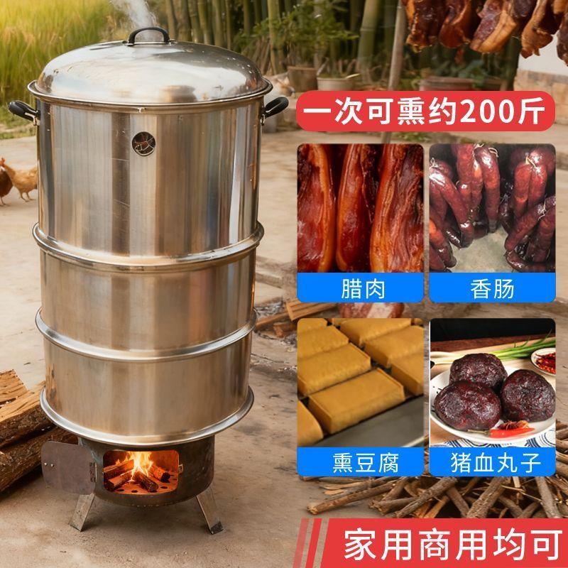 熏肉炉木柴熏肉架家用商用熏肉架子熏腊肉专用桶柴火桶烟熏腊肉桶