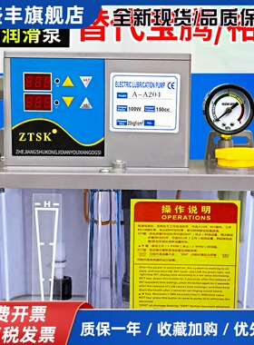 替代宝腾润滑油泵裕祥自动注油机BT-A2P2 A-C2P3数控机床电动油泵