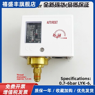 苏冠10kg压力控制器盛天江鑫发电锅炉6Kw可调压力开关