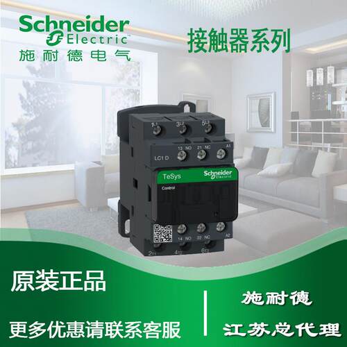 【原装正品】 三极交流接触器 LC1D18M7C 18A AC220V