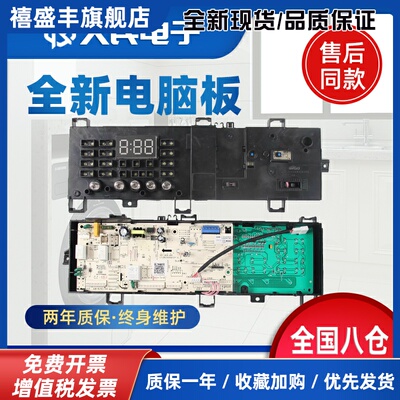 美的洗衣机电脑板MG100S31DG5 MG100V331DS5主板17138100015462