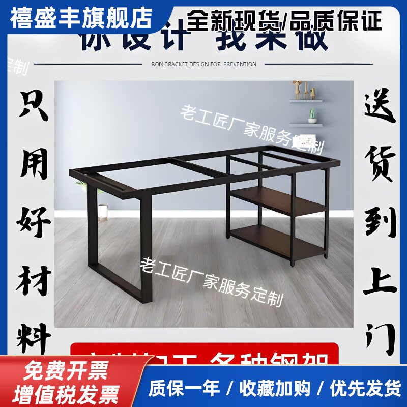 定制岩板瓷砖实木板餐桌腿办公桌架子金属支架底座桌子脚铁艺桌架