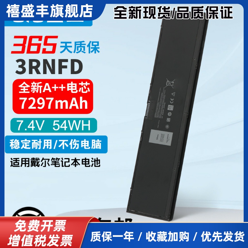 适用DELL Latitude E7420 E7440 E7450 3RNFD 34GKR 笔记本电池