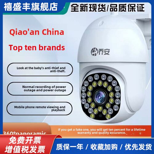 无线摄像家用手机远程360度无盲点监控户外高清夜视摄影