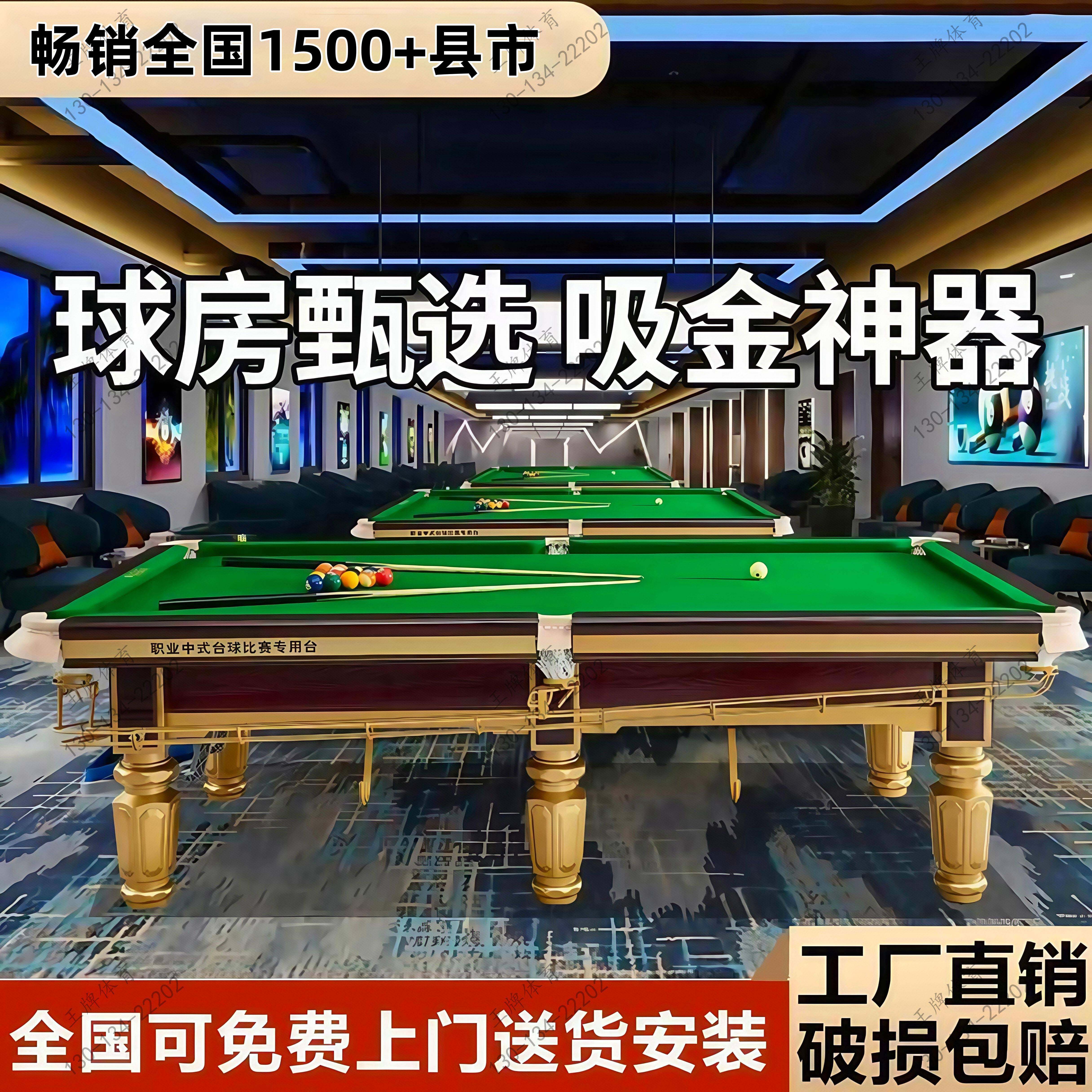 乔氏商用台球桌家用桌球台金腿银腿家用标准型钢库中式成人包安装图片