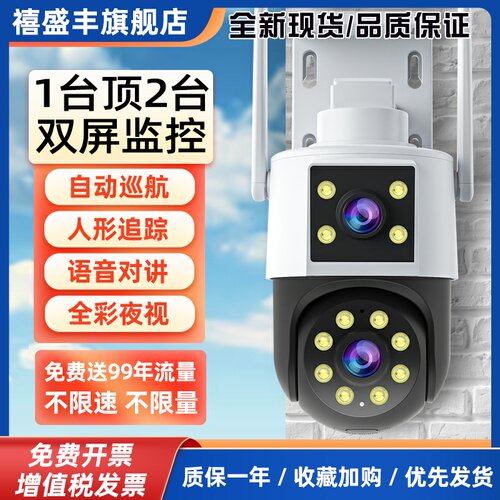 监控高清摄影头4G太阳能免流量手机远程全彩家用室外防雨监控