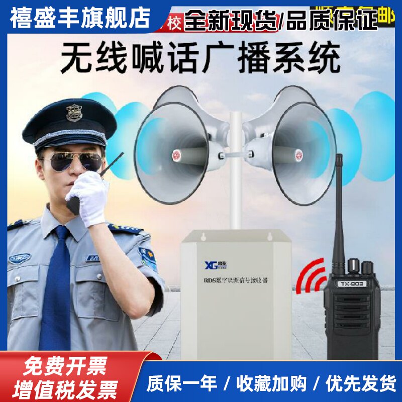 无线 线对讲机扩音器学校饭厅厨房饭店车间双向喇叭音箱柜台喊话