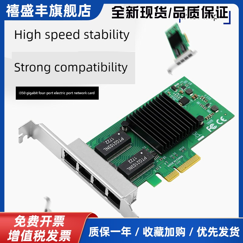 I350T4V2四口千兆网卡am4工业视觉相机采集软路由PCIe