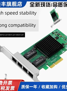 I350T4V2四口千兆网卡am4工业视觉相机采集软路由PCIe