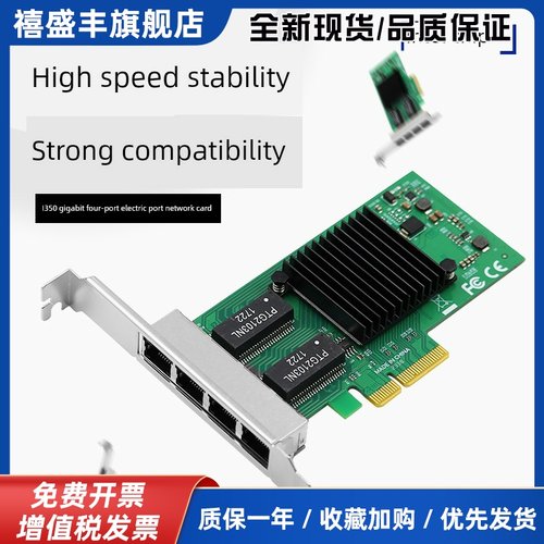 I350T4V2四口千兆网卡am4工业视觉相机采集软路由PCIe