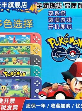 Switch lite掌机二手游戏机/双系统/包安装游戏/到手既玩