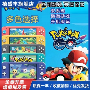 Switch lite掌机二手游戏机/双系统/包安装游戏/到手既玩