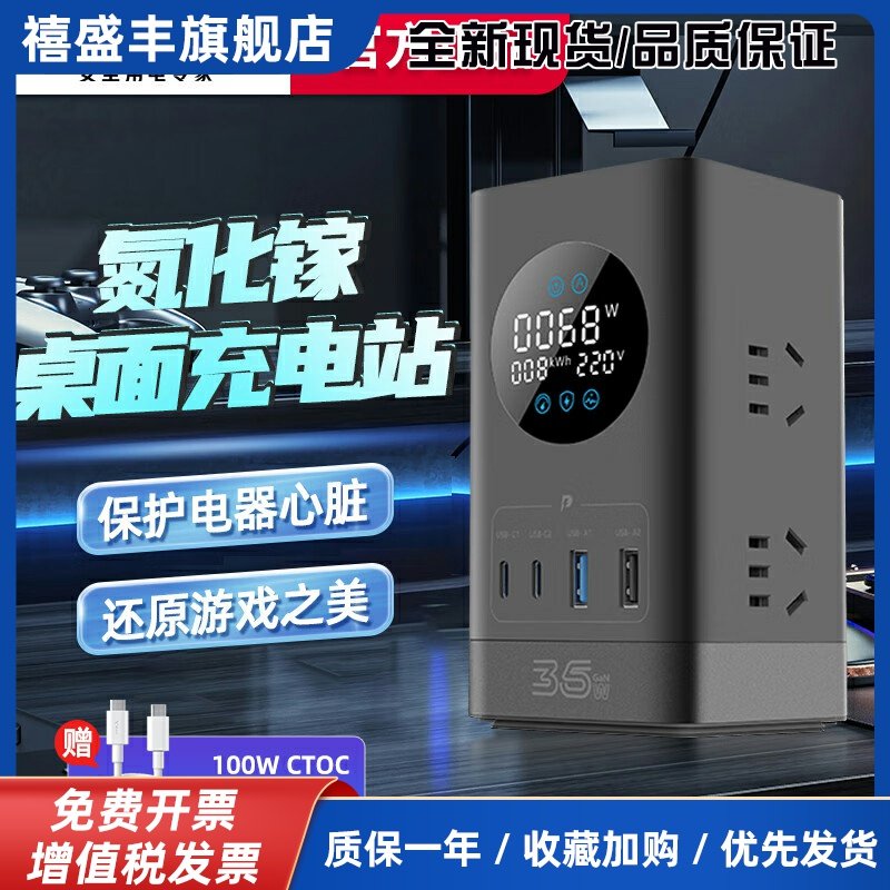 公牛67W小电舱氮化镓桌面充电插排多功能快充头usb魔方插座转换器