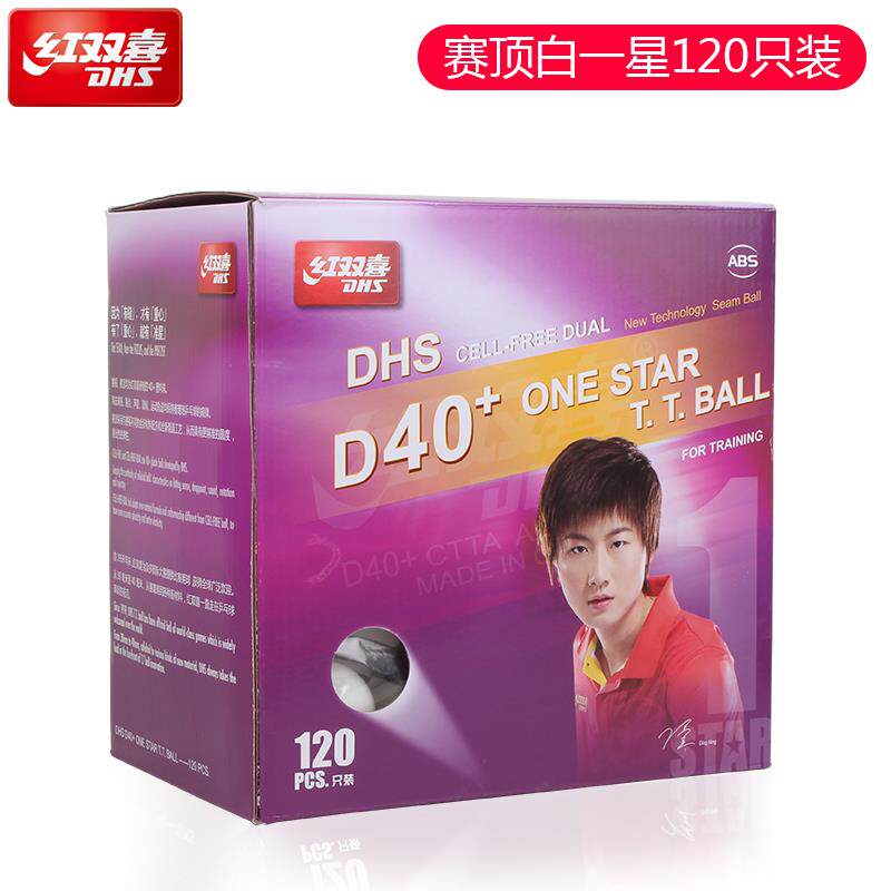 红双喜乒乓球赛顶新材料一星级D40+训练用耐打乒乓球120祇装