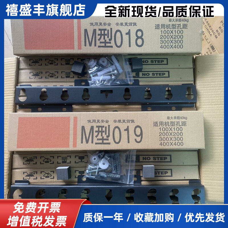 M018M019支架挂架50套包邮50套价格26-65寸电视机通用加固款