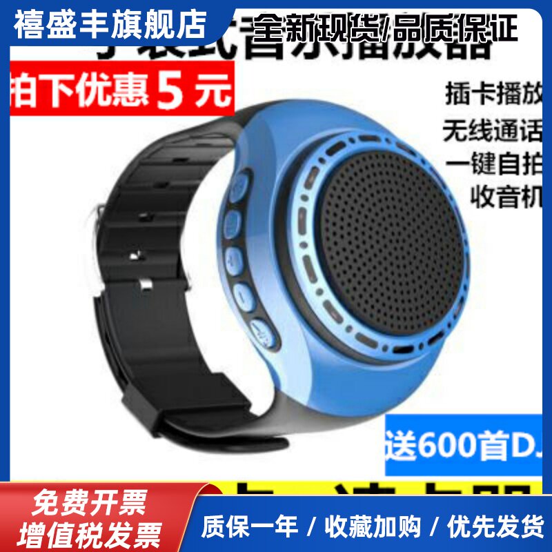 U6手表蓝牙音箱可携式跑步运动低音小钢砲插卡音响户外音乐播放器