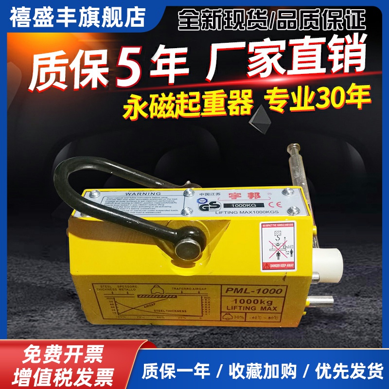 永磁起重器磁力吊600KG1t吸盘400T强力2吨磁铁3磁盘起重吸吊镀锌