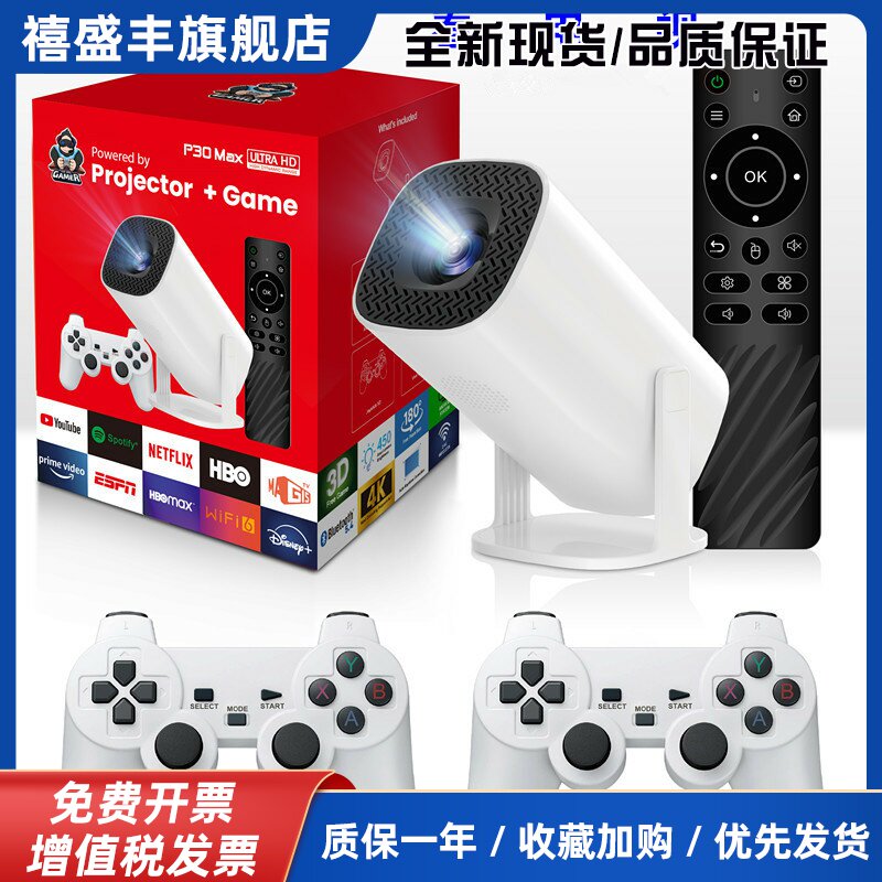 投影仪家用游戏机白天可用连手机投屏学生宿舍户外便携无需幕布