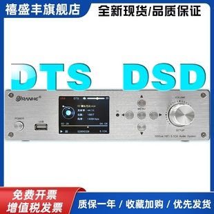 5.1杜比全景声DTS解码器 数播DSD硬U盘数字音频播放 HDMI声卡蓝牙