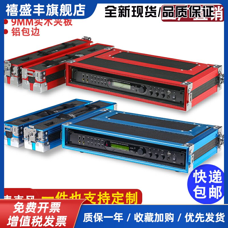 1U话筒航空箱接收机机柜一拖二无线收纳箱麦克风机箱铝合金咪箱