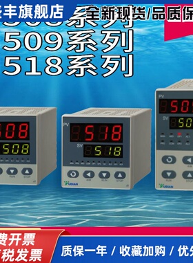厦门宇电温控器AI508/501/509/516P/518P/519/526/708P/733P正品
